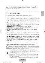 Инструкция Samsung UE-32F6400AK 