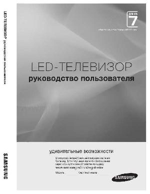 Инструкция Samsung UE-40C7000W  ― Manual-Shop.ru