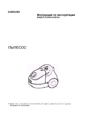 Инструкция Samsung VC-5813  ― Manual-Shop.ru