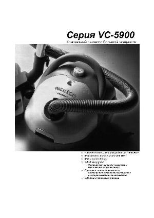 Инструкция Samsung VC-5900  ― Manual-Shop.ru