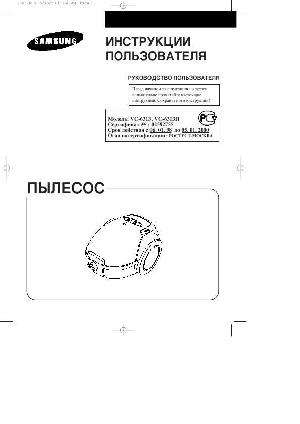 Инструкция Samsung VC-6313  ― Manual-Shop.ru