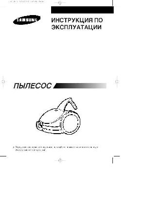 Инструкция Samsung VC-6713  ― Manual-Shop.ru