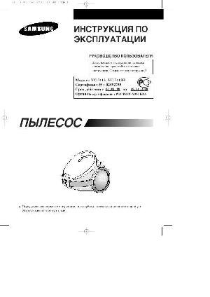 Инструкция Samsung VC-7113  ― Manual-Shop.ru