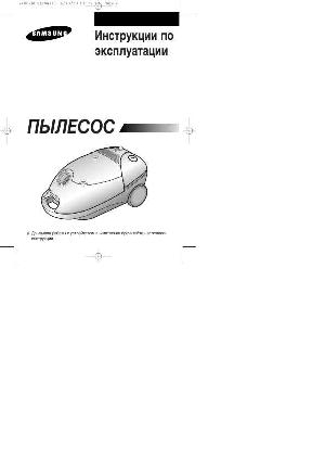 Инструкция Samsung VC-7400  ― Manual-Shop.ru
