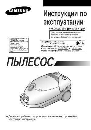 User manual Samsung VC-7415V  ― Manual-Shop.ru