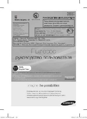 Инструкция Samsung VCDC-20AV  ― Manual-Shop.ru