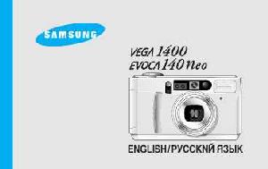 Инструкция Samsung VEGA-1400  ― Manual-Shop.ru