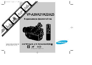User manual Samsung VP-A23  ― Manual-Shop.ru