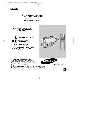 User manual Samsung VP-A30  ― Manual-Shop.ru