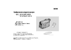 User manual Samsung VP-D10  ― Manual-Shop.ru