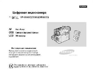 User manual Samsung VP-D325i  ― Manual-Shop.ru