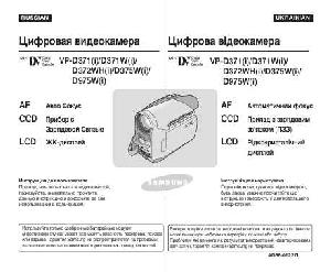 User manual Samsung VP-D371i  ― Manual-Shop.ru