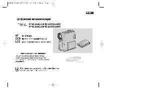 User manual Samsung VP-D590  ― Manual-Shop.ru