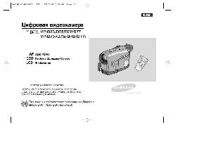 User manual Samsung VP-D75  ― Manual-Shop.ru