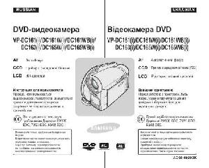 Инструкция Samsung VP-DC165WBi  ― Manual-Shop.ru