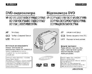 User manual Samsung VP-DC173i  ― Manual-Shop.ru