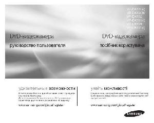 User manual Samsung VP-DX100  ― Manual-Shop.ru