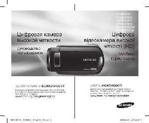User manual Samsung VP-HMX10  ― Manual-Shop.ru