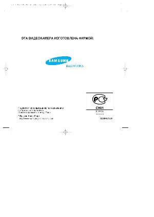 Инструкция Samsung VP-L530  ― Manual-Shop.ru