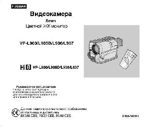 Инструкция Samsung VP-L905  ― Manual-Shop.ru