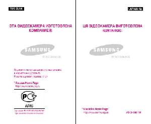 Инструкция Samsung VP-M110  ― Manual-Shop.ru