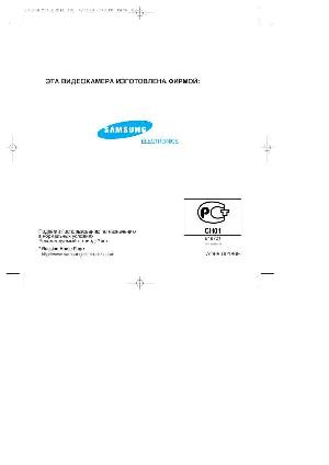 User manual Samsung VP-M50  ― Manual-Shop.ru