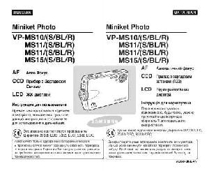 User manual Samsung VP-MS11  ― Manual-Shop.ru