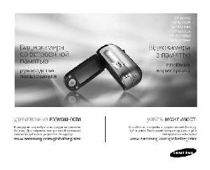 Инструкция Samsung VP-MX10  ― Manual-Shop.ru