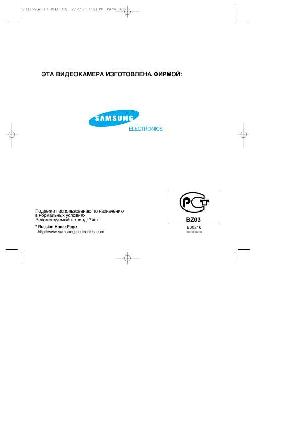 User manual Samsung VP-W61  ― Manual-Shop.ru