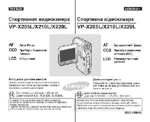 Инструкция Samsung VP-X220L  ― Manual-Shop.ru