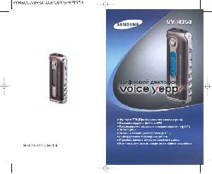 User manual Samsung VY-H350  ― Manual-Shop.ru