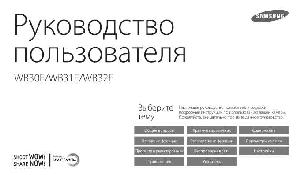 User manual Samsung WB-32F  ― Manual-Shop.ru