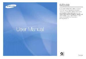 User manual Samsung WB-500  ― Manual-Shop.ru