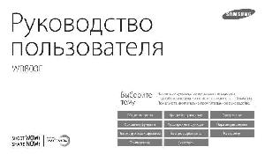 Инструкция Samsung WB-800F  ― Manual-Shop.ru