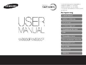 Инструкция Samsung WB-850F  ― Manual-Shop.ru