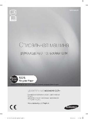 User manual Samsung WD-1142XVR  ― Manual-Shop.ru