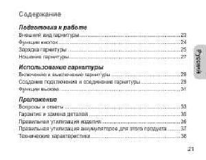Инструкция Samsung WEP-490  ― Manual-Shop.ru