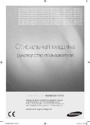 Инструкция Samsung WF-0608A  ― Manual-Shop.ru