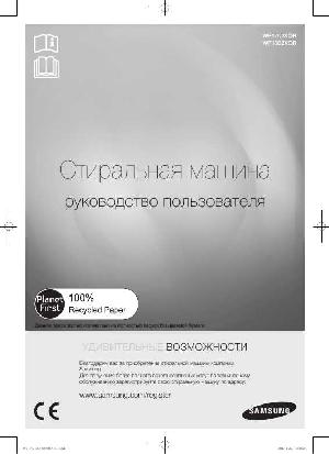 User manual Samsung WF-1602XQR  ― Manual-Shop.ru