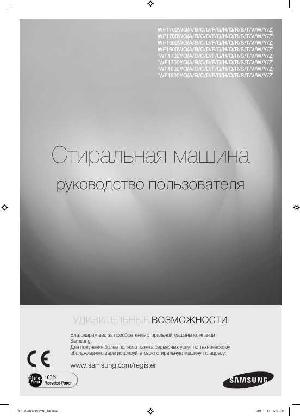 User manual Samsung WF-1602YQQ  ― Manual-Shop.ru