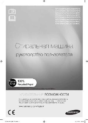 Инструкция Samsung WF-1804WPC  ― Manual-Shop.ru