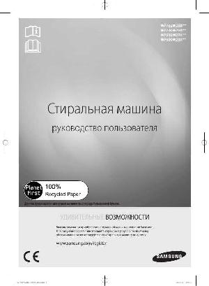User manual Samsung WF-602W2BKWQ  ― Manual-Shop.ru