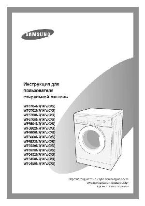 User manual Samsung WF-6458N7  ― Manual-Shop.ru