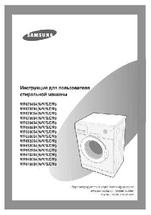 User manual Samsung WF-6458S4  ― Manual-Shop.ru