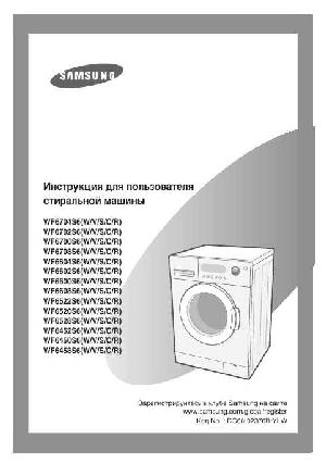 User manual Samsung WF-6522S6  ― Manual-Shop.ru