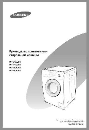 Инструкция Samsung WF-8452S9  ― Manual-Shop.ru