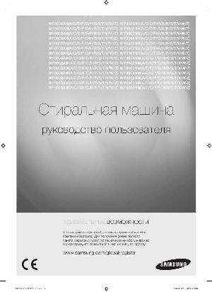 Инструкция Samsung WF-8500NM  ― Manual-Shop.ru