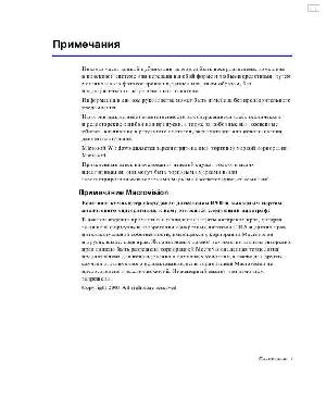 Инструкция Samsung X-05  ― Manual-Shop.ru