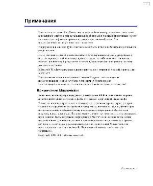 Инструкция Samsung X-10  ― Manual-Shop.ru