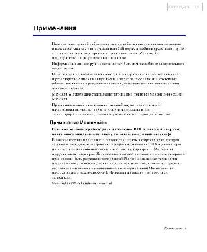 User manual Samsung X-25  ― Manual-Shop.ru